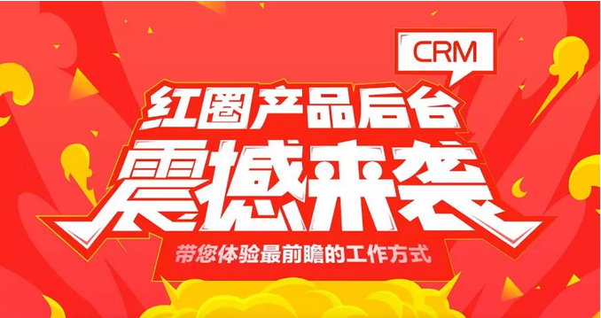 客戶管理軟件怎么樣？